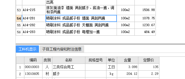 广联达服务新干线