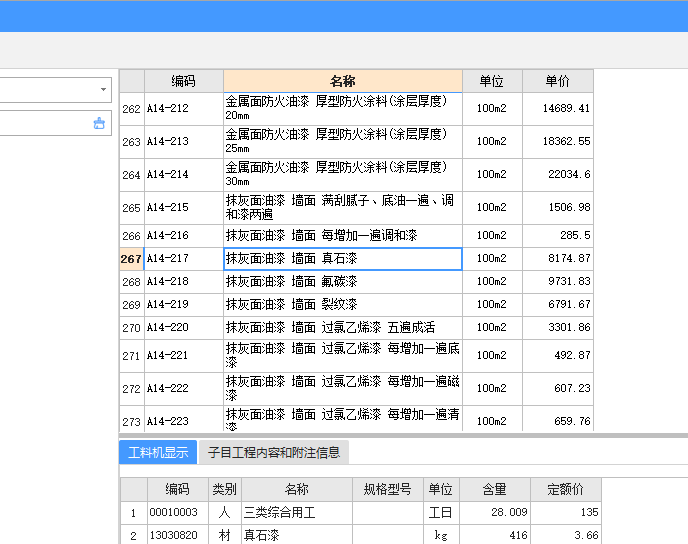 建筑行业快速问答平台-答疑解惑