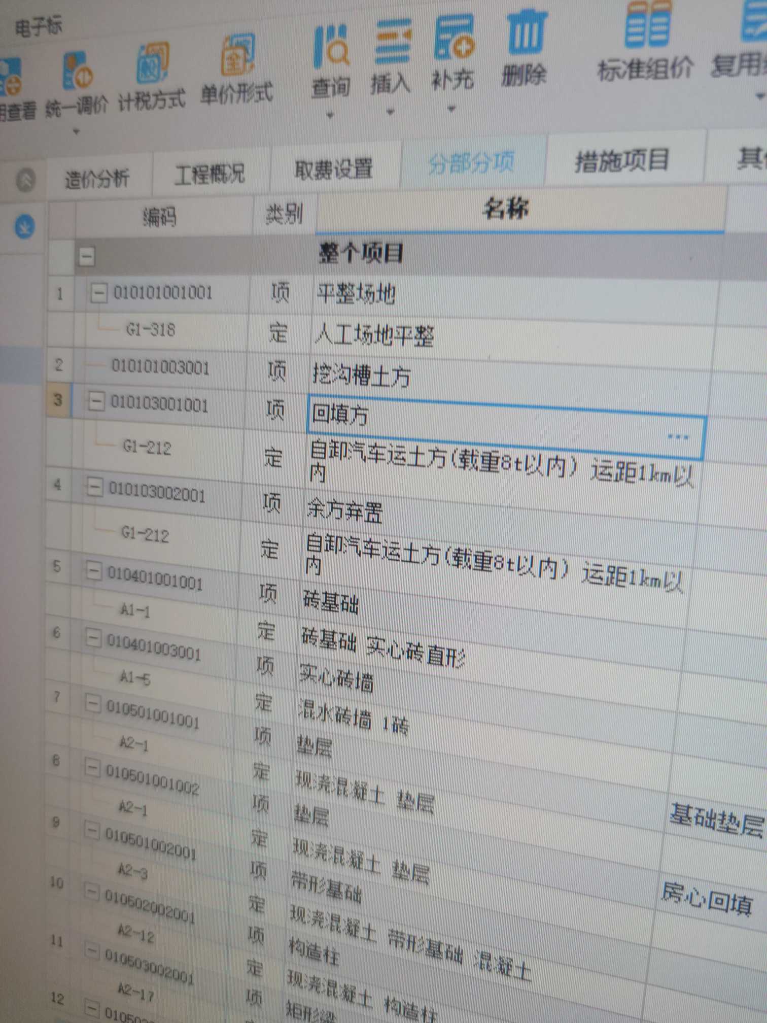 房心回填