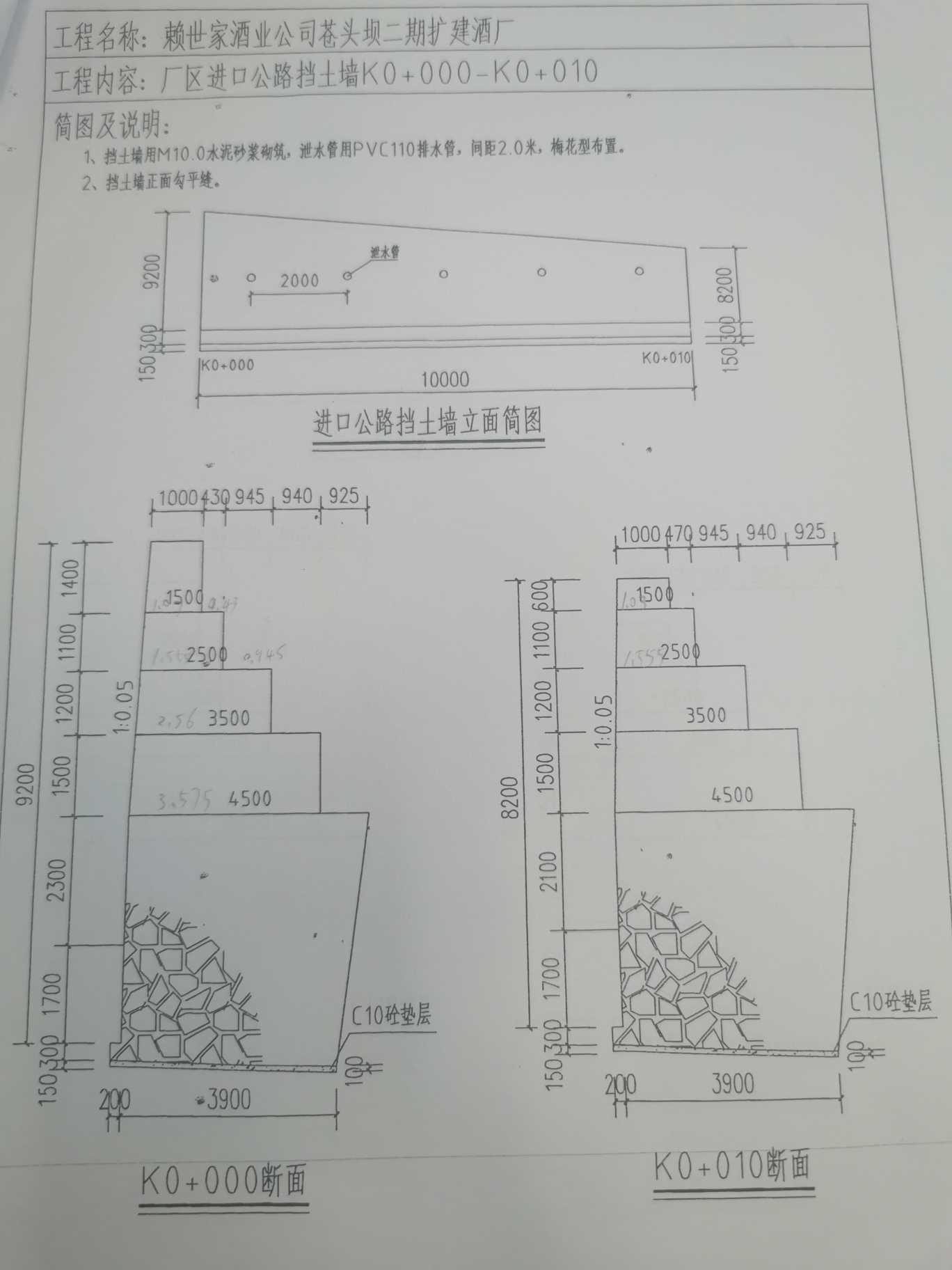 剖面图