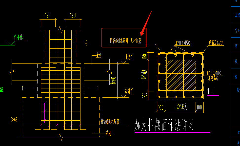 柱截面