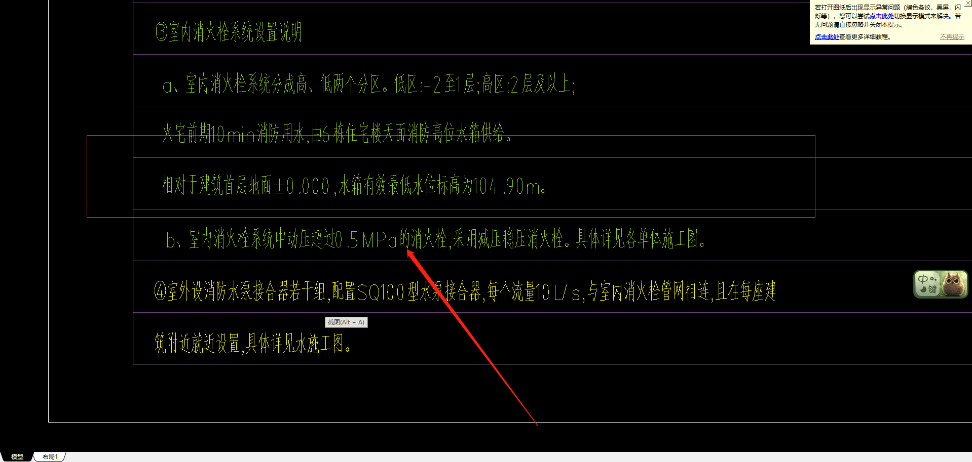 管材