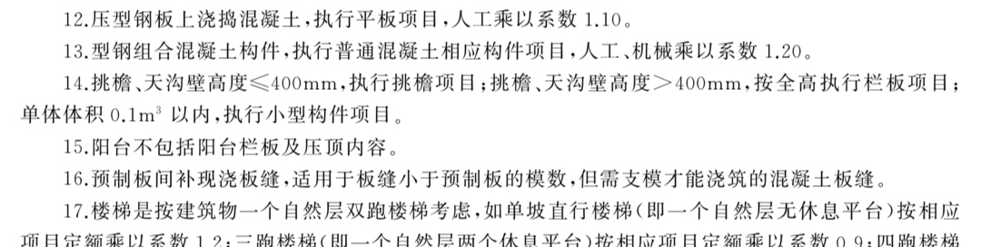砼