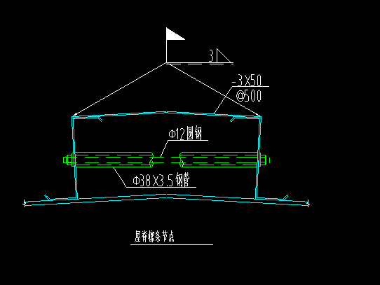 钢结构