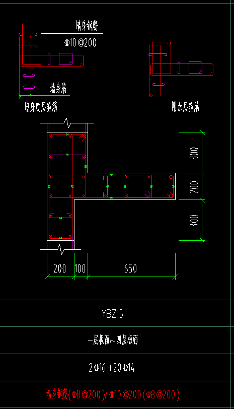 异形柱