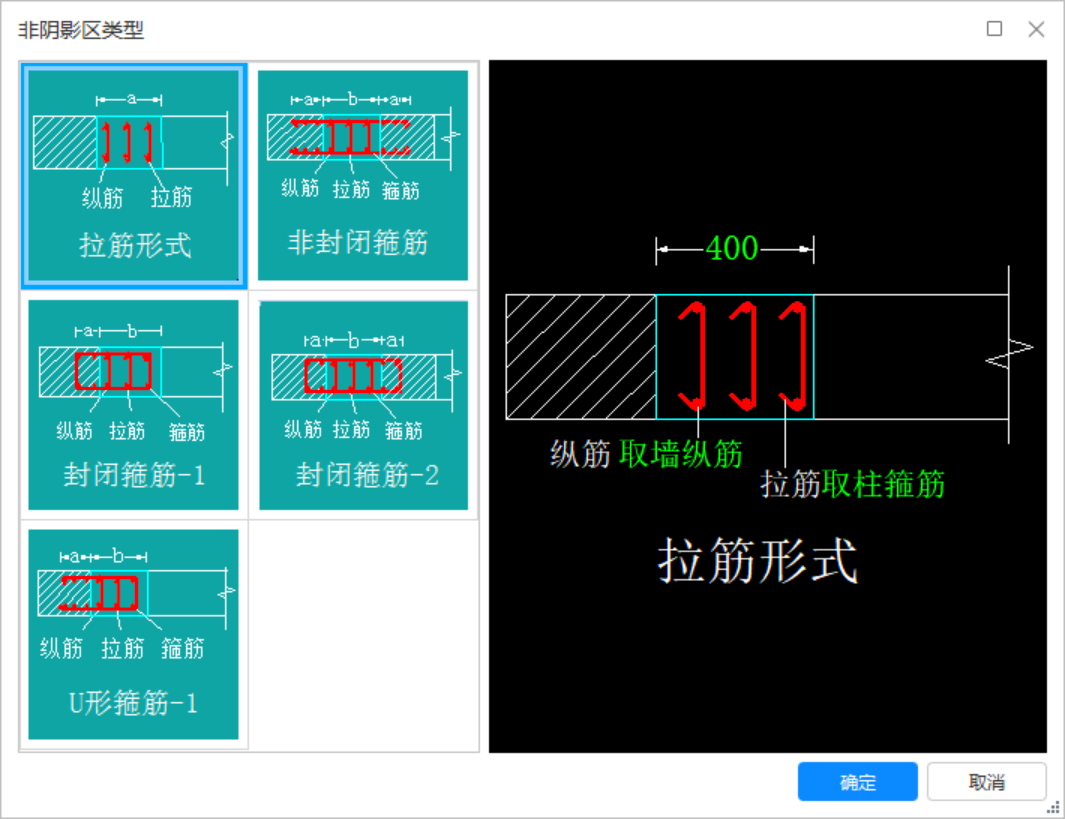 约束边缘构件