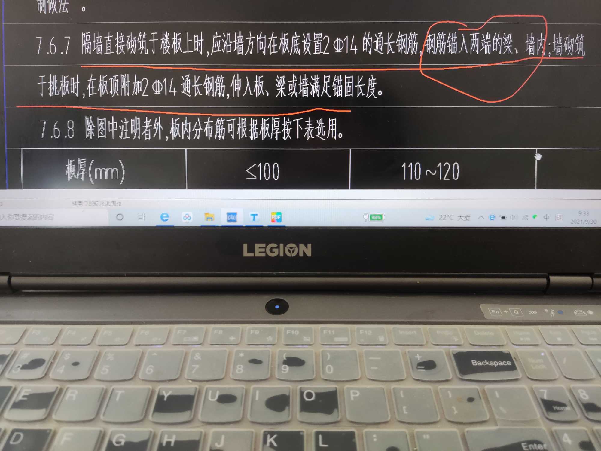 通长钢筋