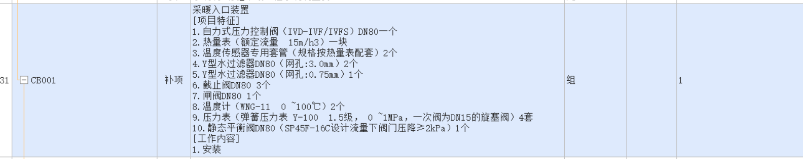 子目