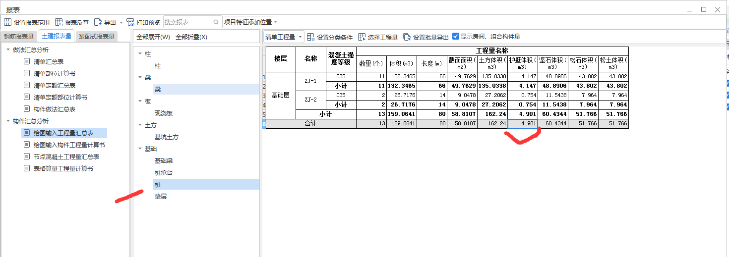 人工挖孔桩