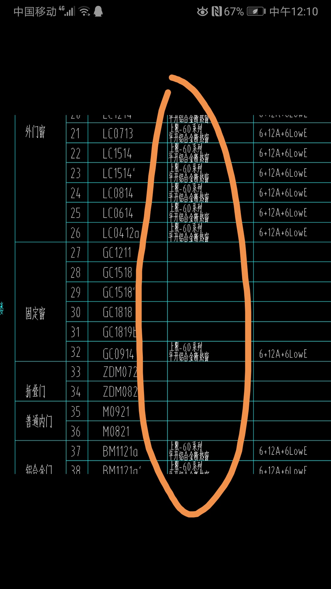 广联达服务新干线