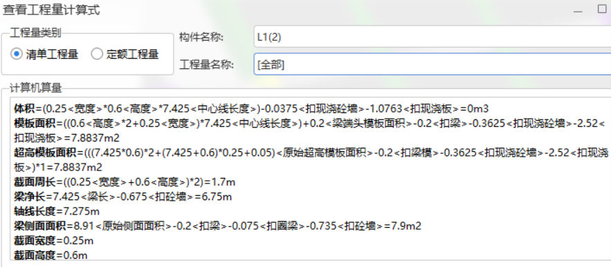 梁体积