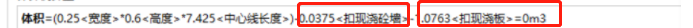 计算梁