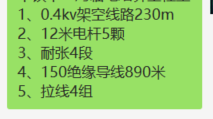 清单和定额