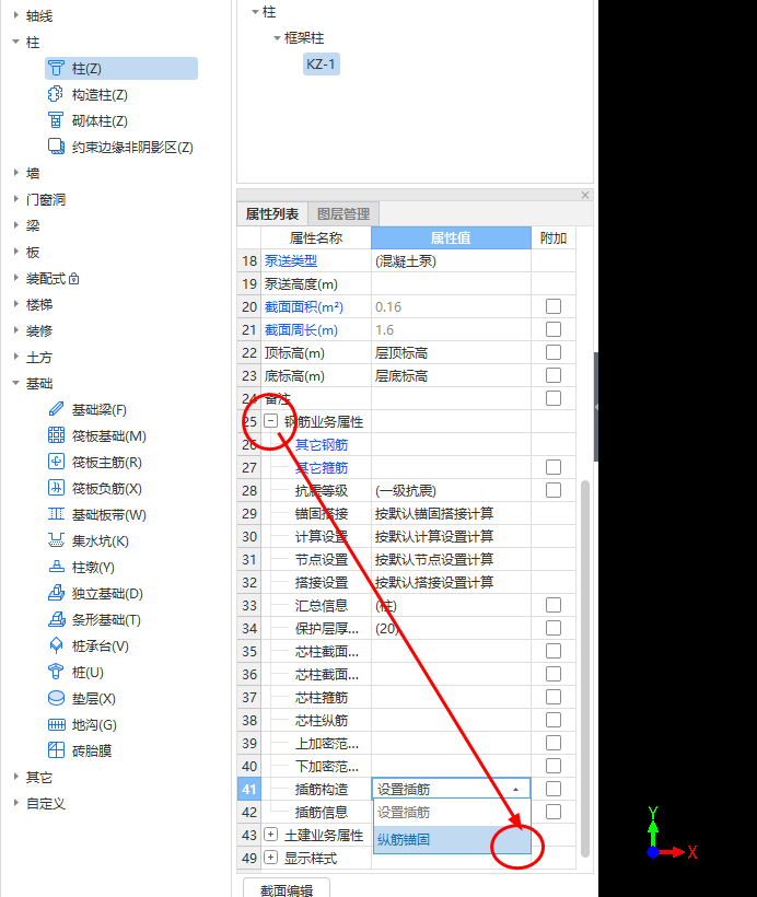 筋会