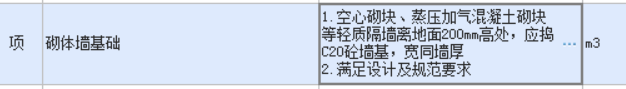 定额