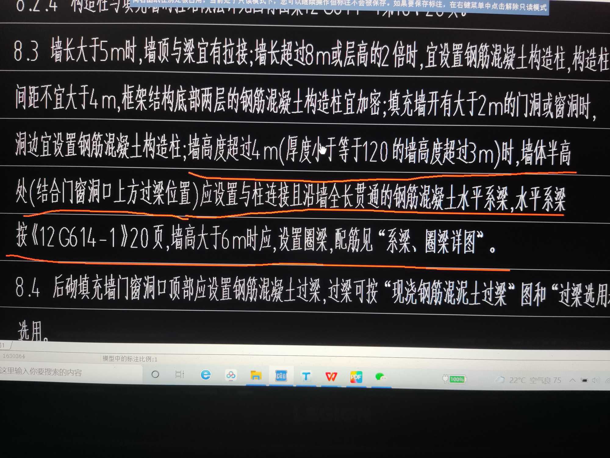 过梁