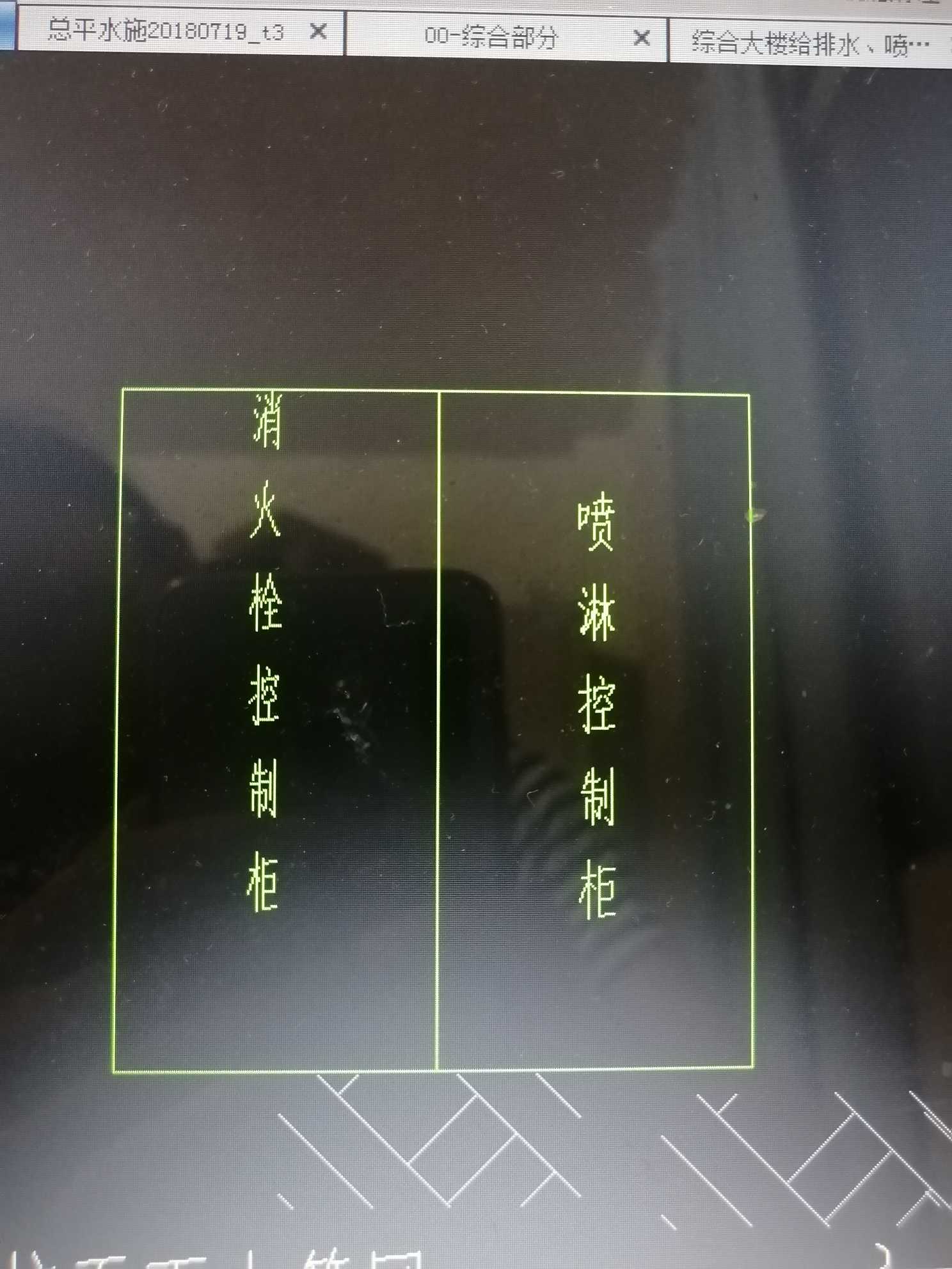 消火栓