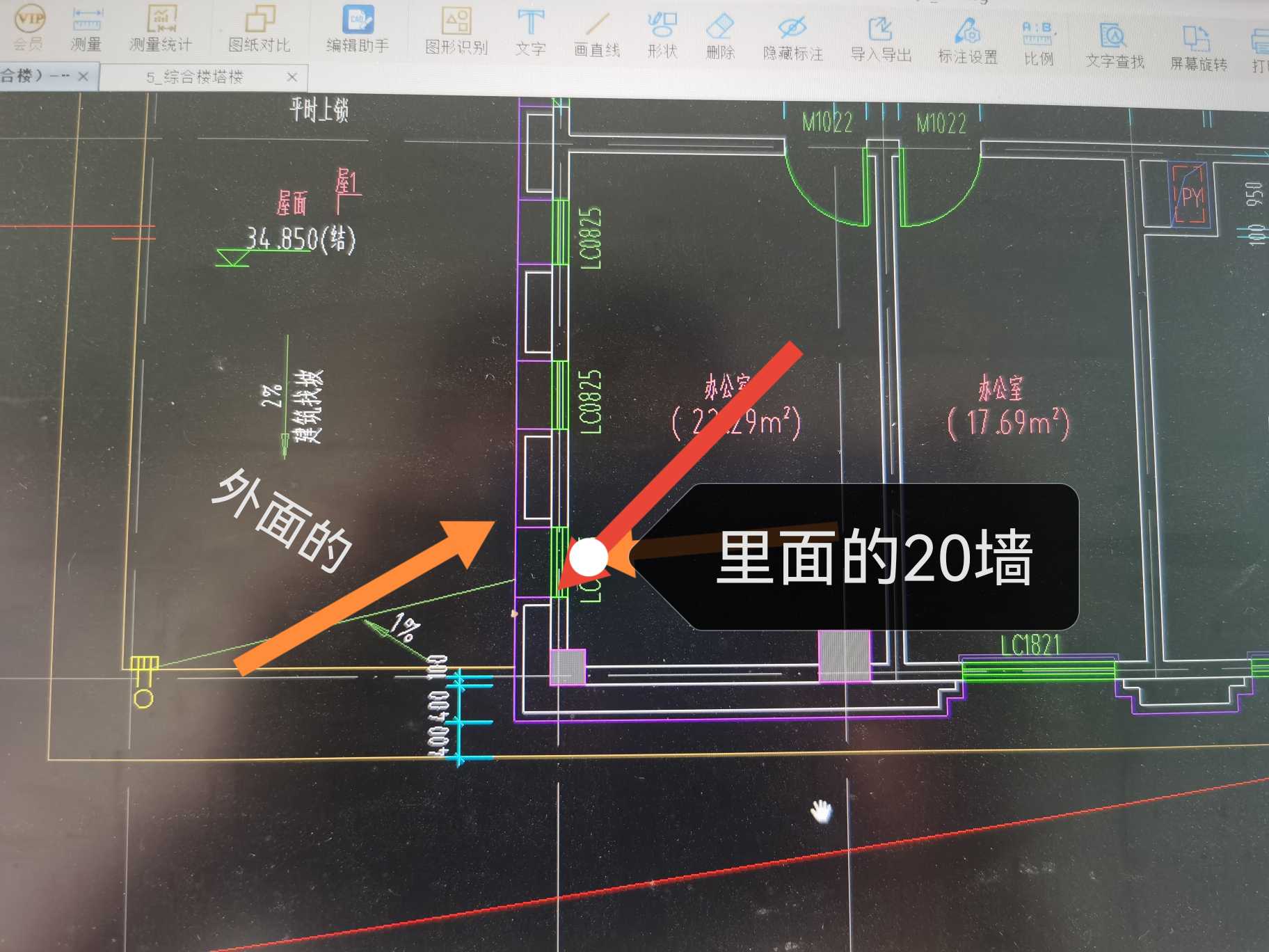 外墻