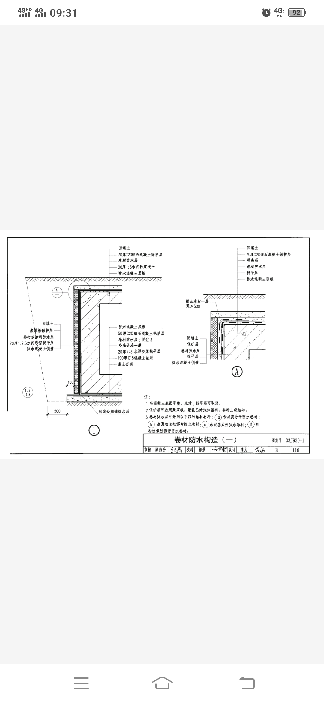 墙面装饰