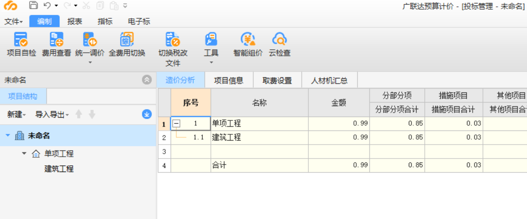 多方案报价