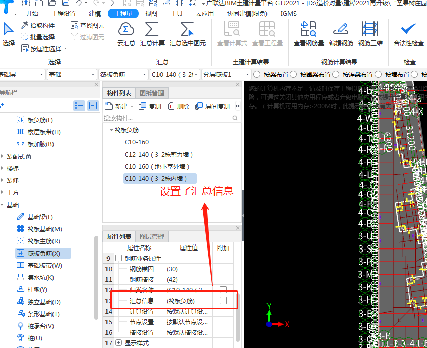 千赢官网首页登录入口土建计量软件