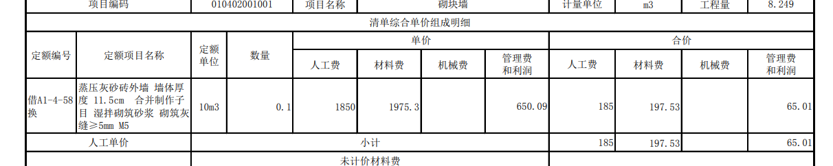 子目