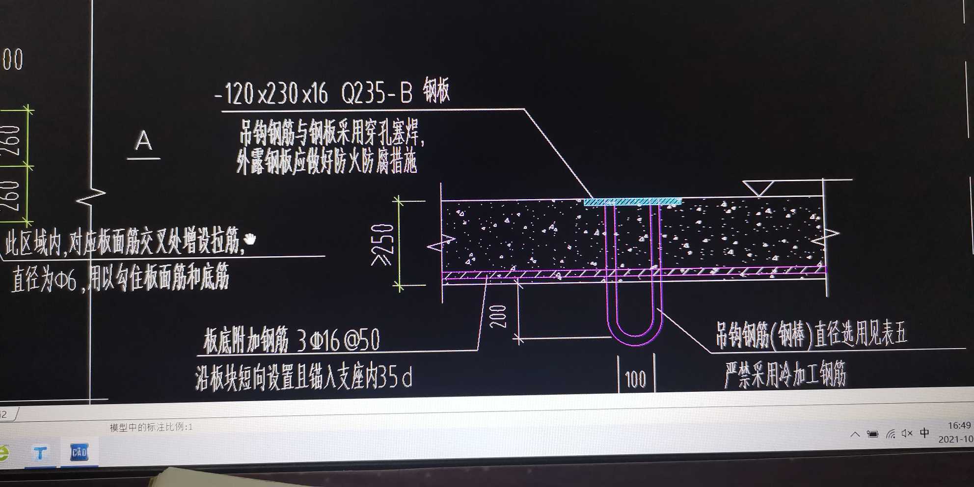 電梯吊鉤頂部固定使用的q235b12023016鋼板怎麼計算重量