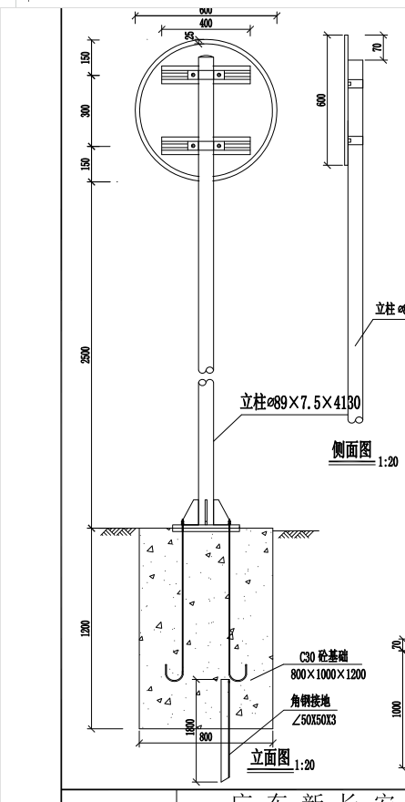 立柱