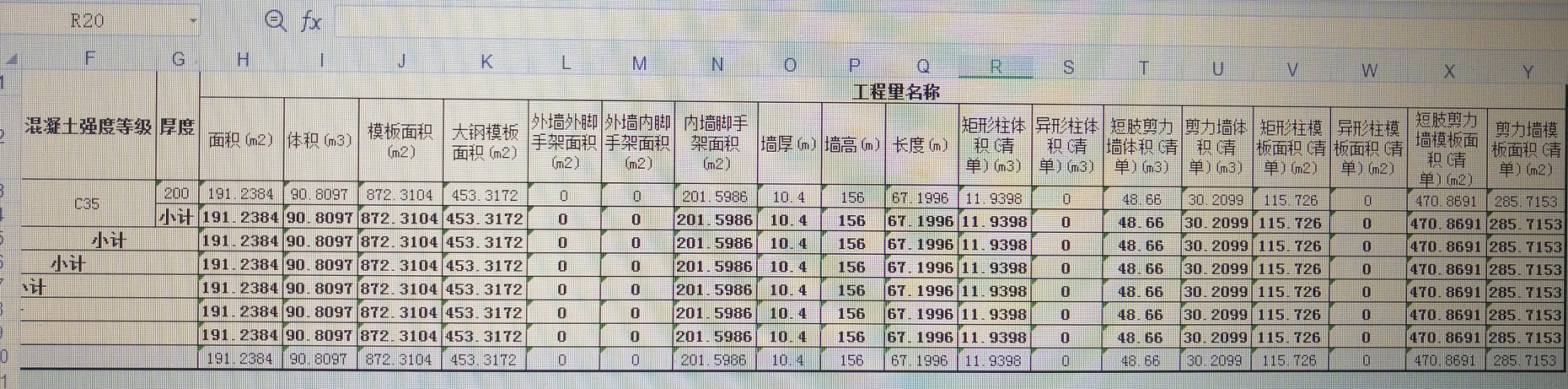 墙模板