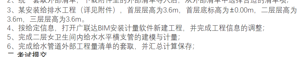 水平管