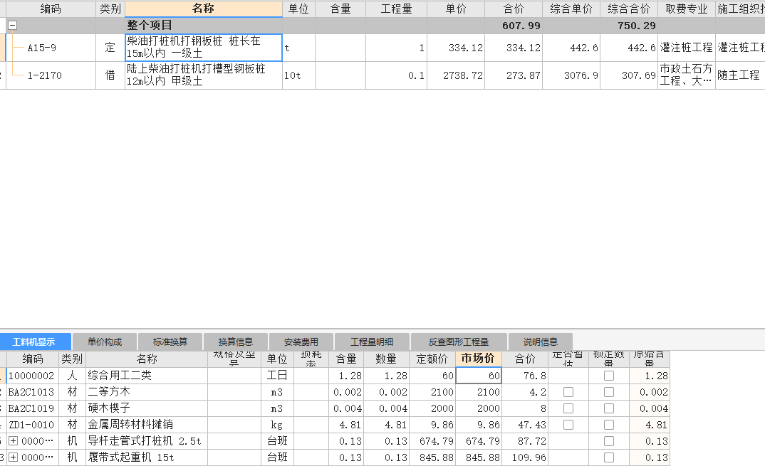 213噸,這個量 是攤銷,拉森鋼板樁租賃費 包含在攤銷量中的,不單獨計算