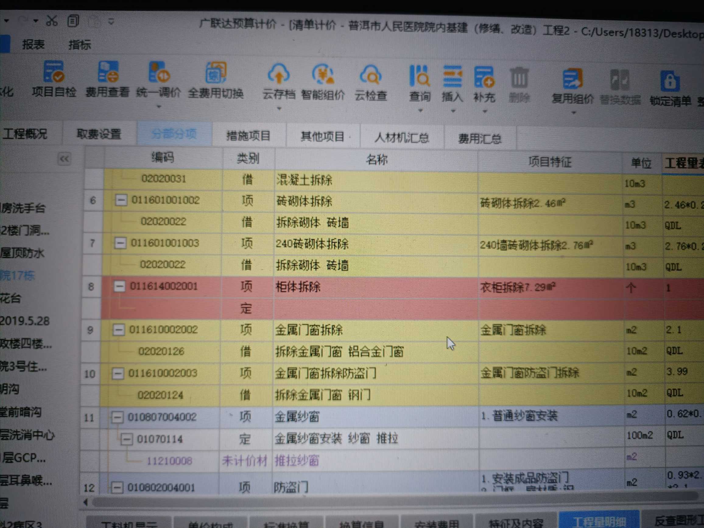 哈尔滨市公共资源交易中心