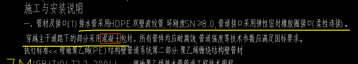 截面