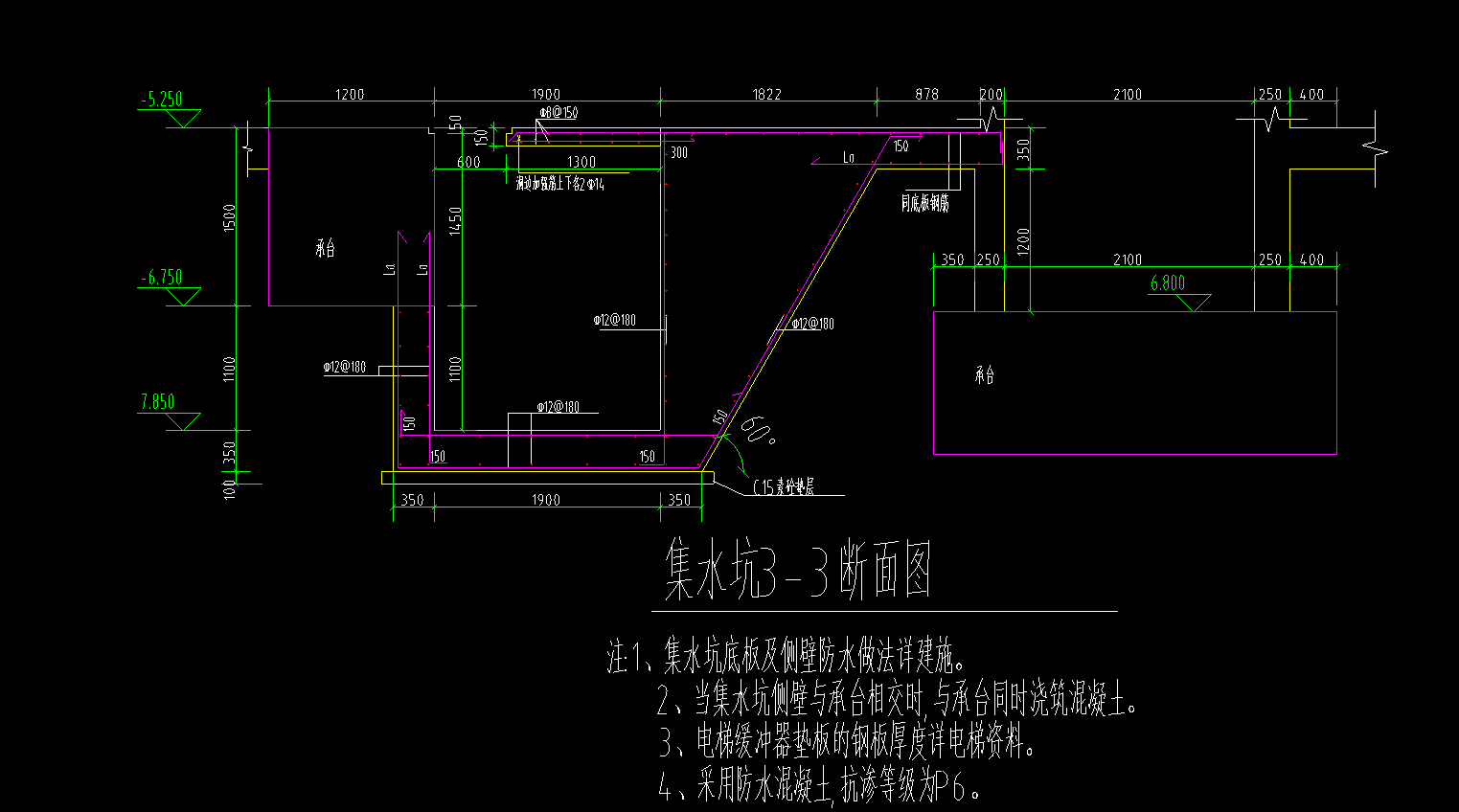 集水坑