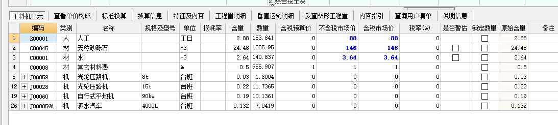 民航定额