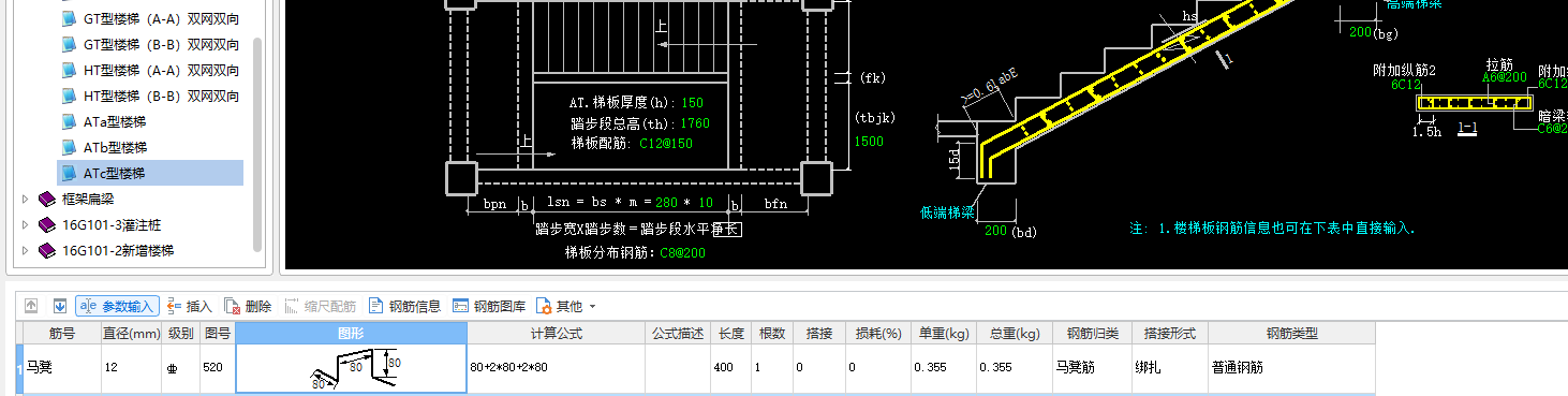 马蹬筋