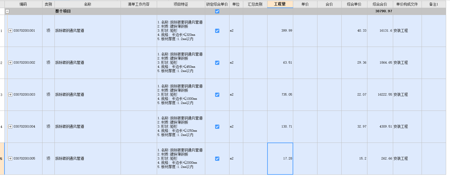 措施费