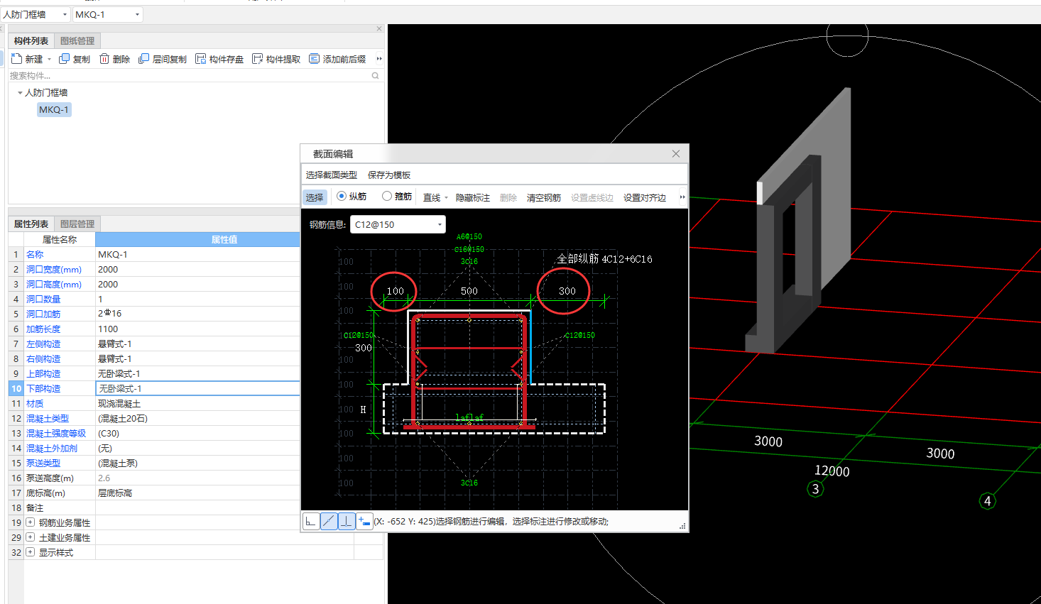 门楣应该在人防墙外,怎么布置时总居中,靠不了边