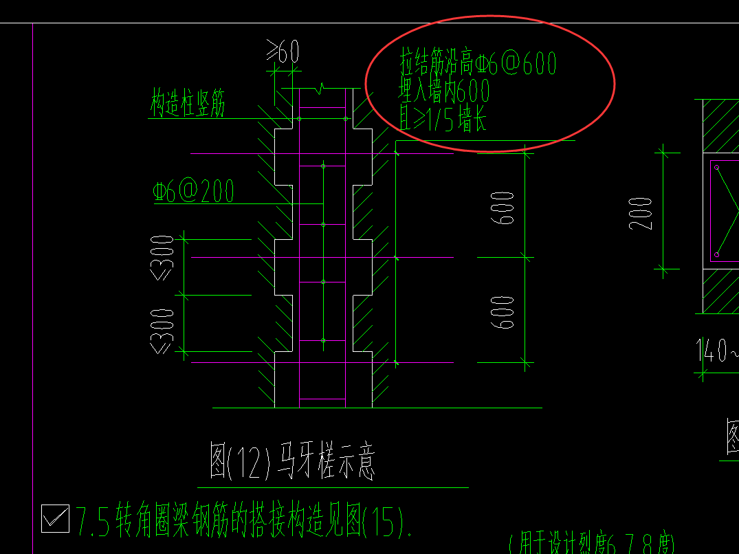 拉结筋