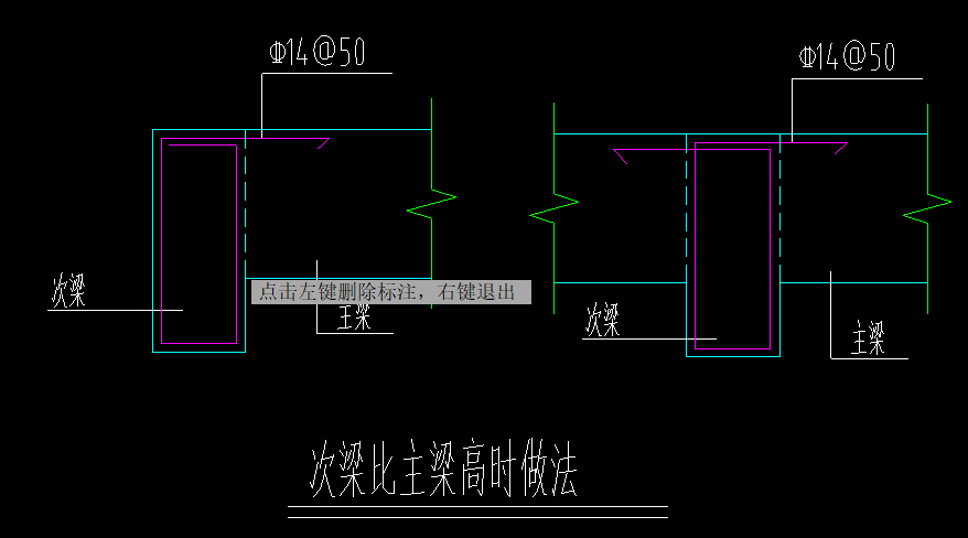 次梁比主梁高