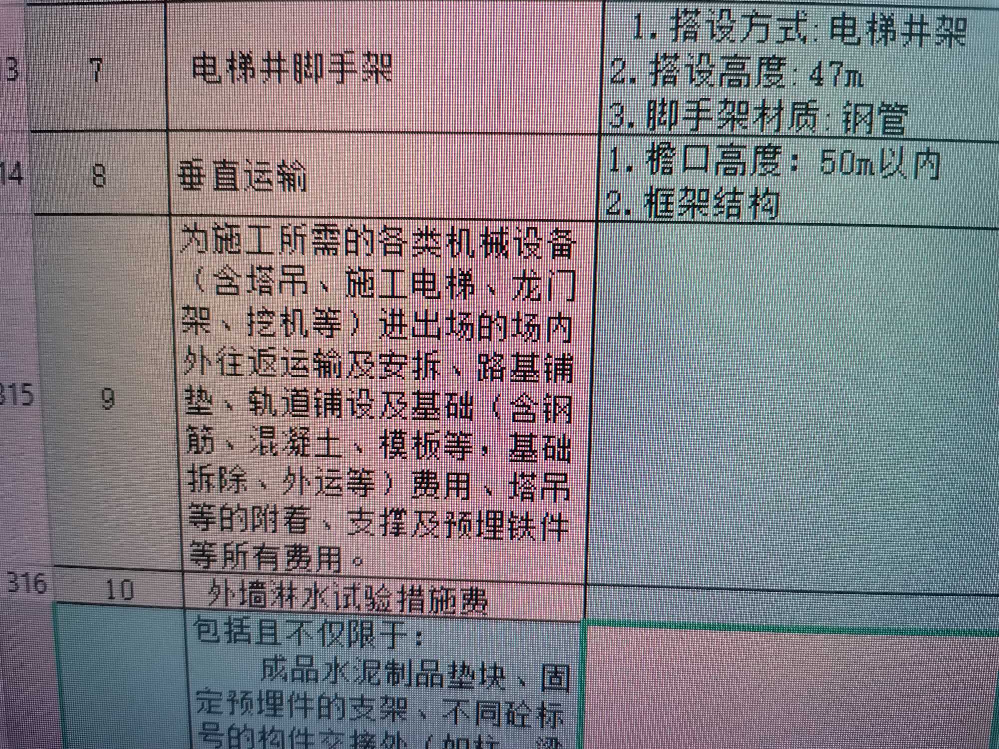桩