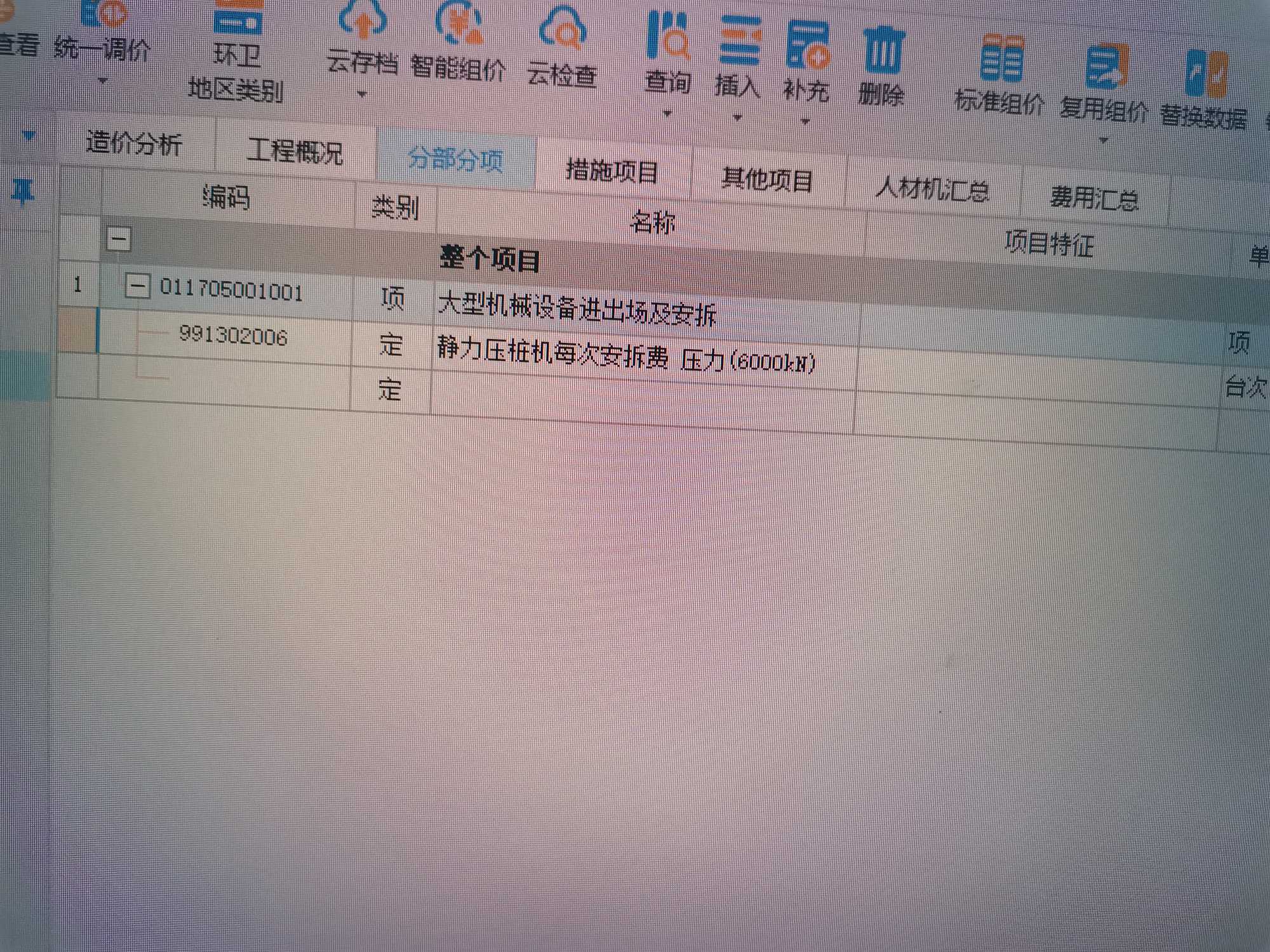 桩机