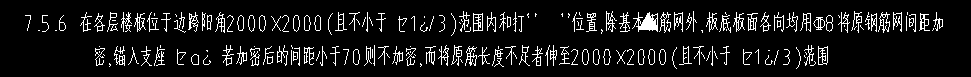 阳角