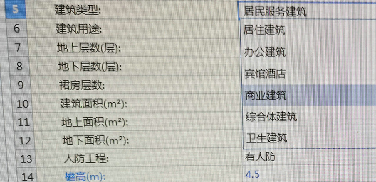 民用建筑