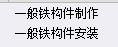 定额