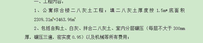 套子目