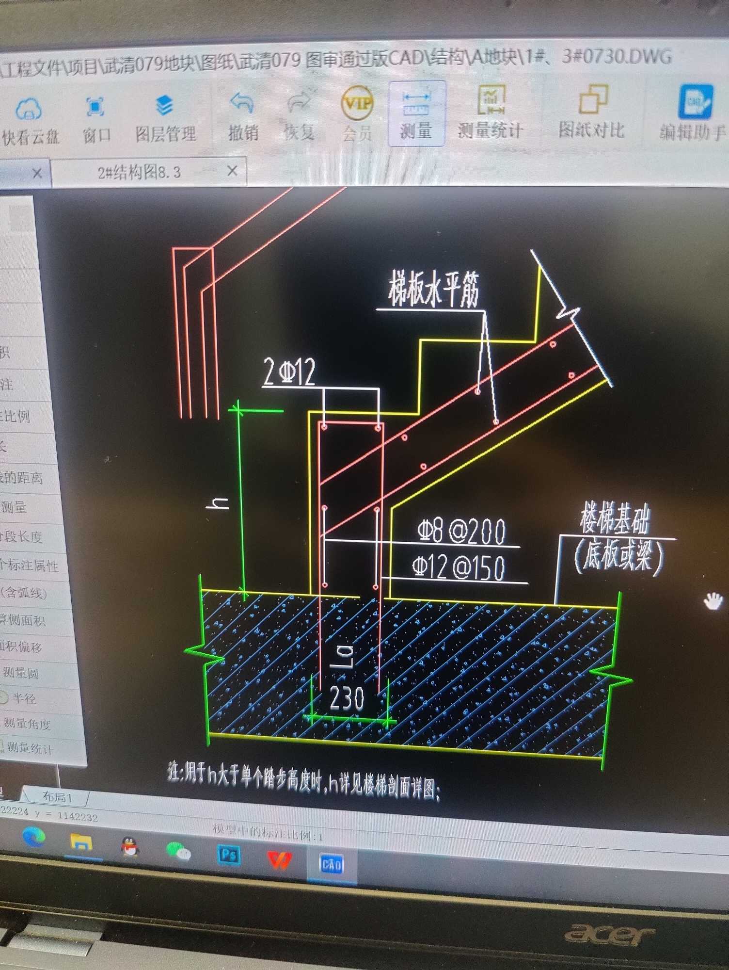 楼梯起步钢筋