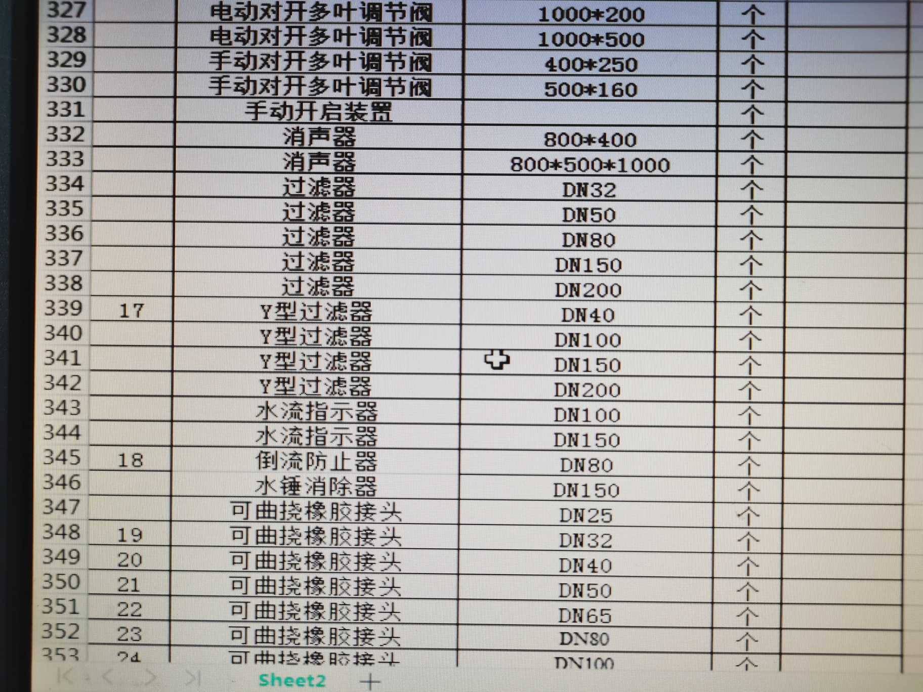 过滤器一