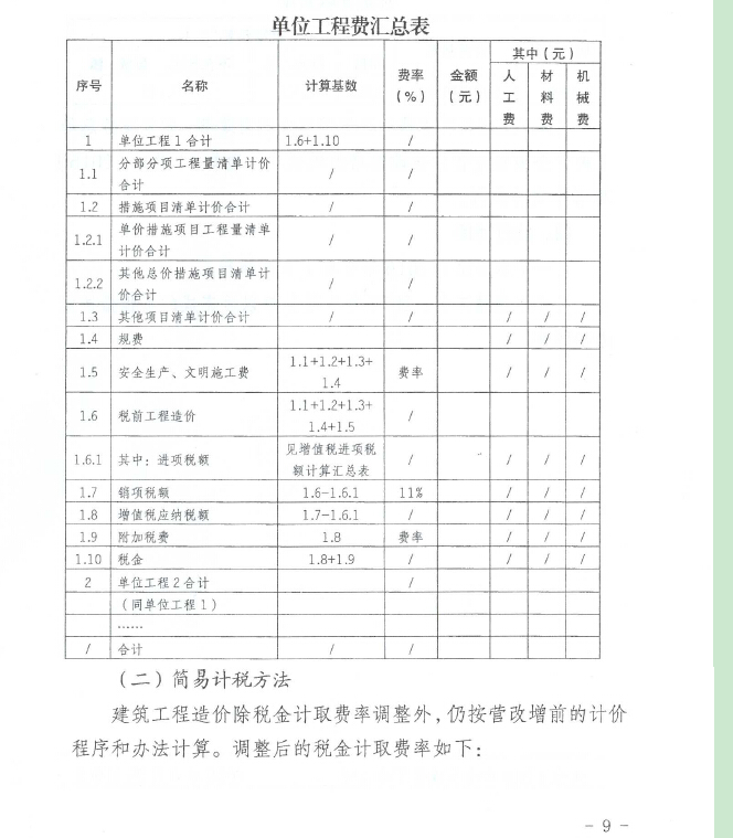 河北省