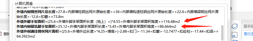 墙脚手架